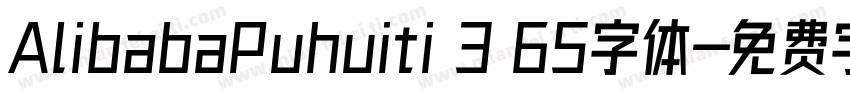 AlibabaPuhuiti 3 65字体字体转换